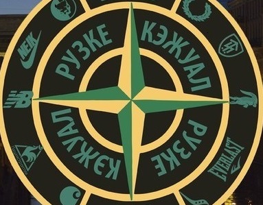Офники: взгляд изнутри!