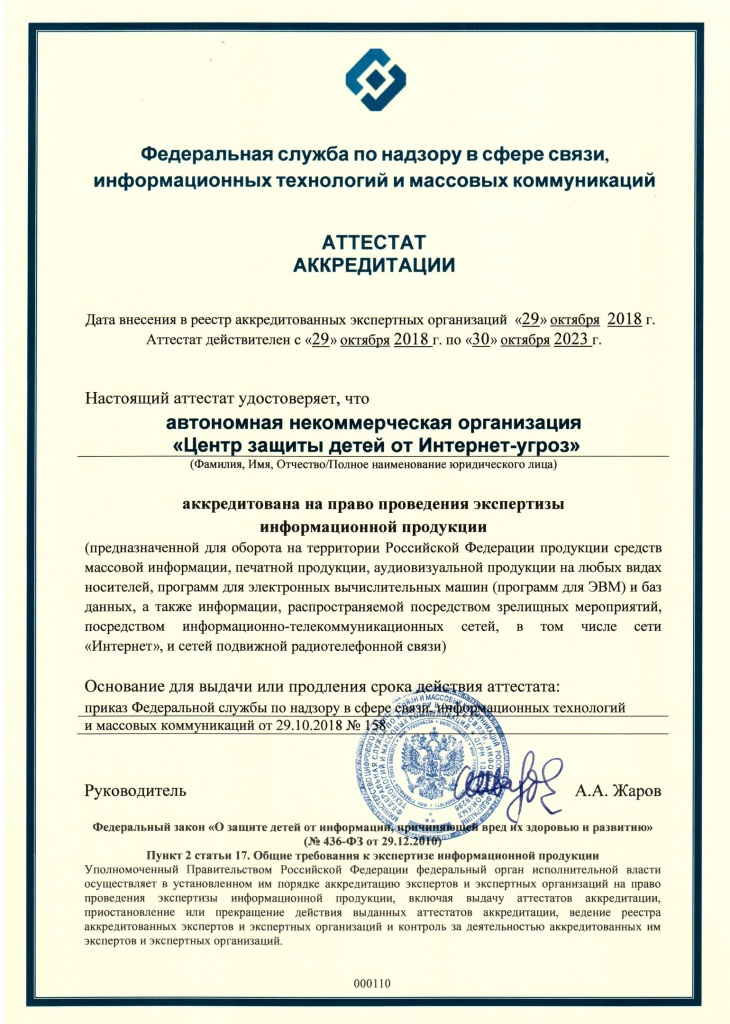 аттестат.jpg