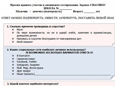 Я не делюсь своей виртуальной жизнью с родителями - им это не интересно и есть что скрывать. Результаты опроса старшеклассников