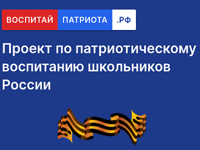 Эксперт НКО Владимир Рогов примет участие во всероссийской неделе профилактики безнадзорности и правонарушений несовершеннолетних